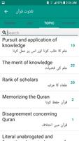 Easy Quran Wa Hadees screenshot 2