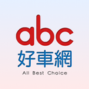 abc好車網: 車輛刊登管理 APK