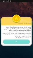 تطبيق لإزاله الإعلانات الملصق