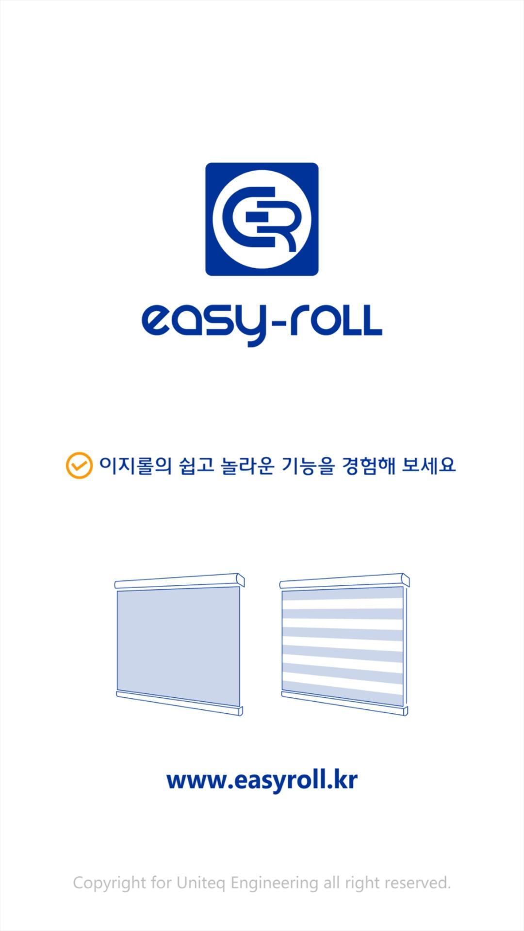 Android용 Easyroll(이지롤) APK 다운로드