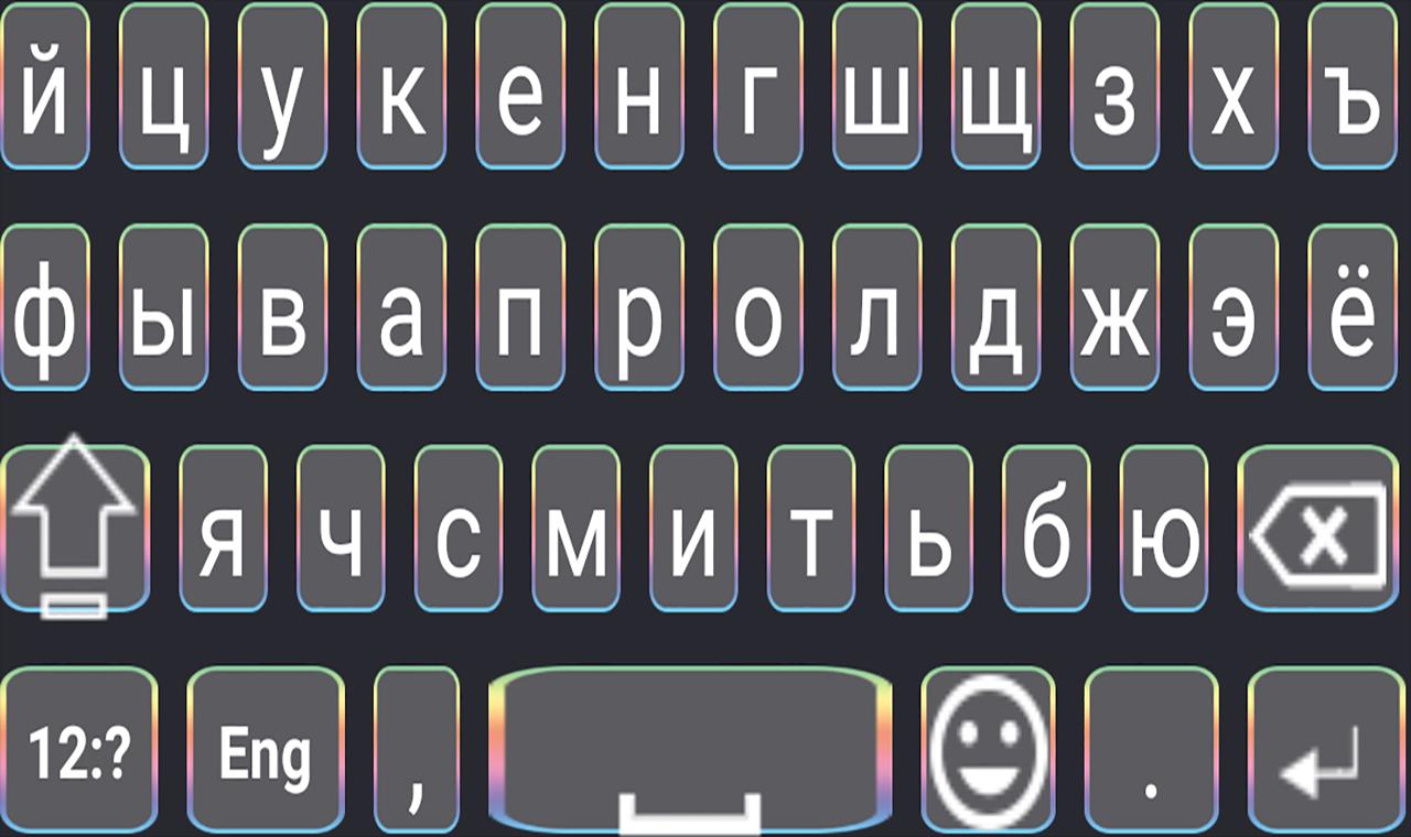 Easy Russian English Keyboard for Android - APK Download