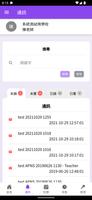 TWGHs NS App -  教師版 截图 2
