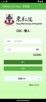 TWGHs CDC App - 家長版 海报