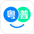 粤语翻译帮 APK