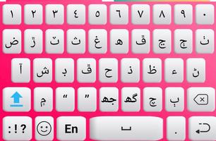 Sindhi keyboard: Sindhi Typing capture d'écran 3