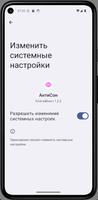 АнтиСон captura de pantalla 2
