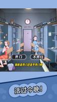 燒腦找茬王 Cartaz