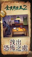 全民找茬王2 imagem de tela 1