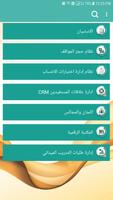 تبوك تفاعلي Ekran Görüntüsü 1