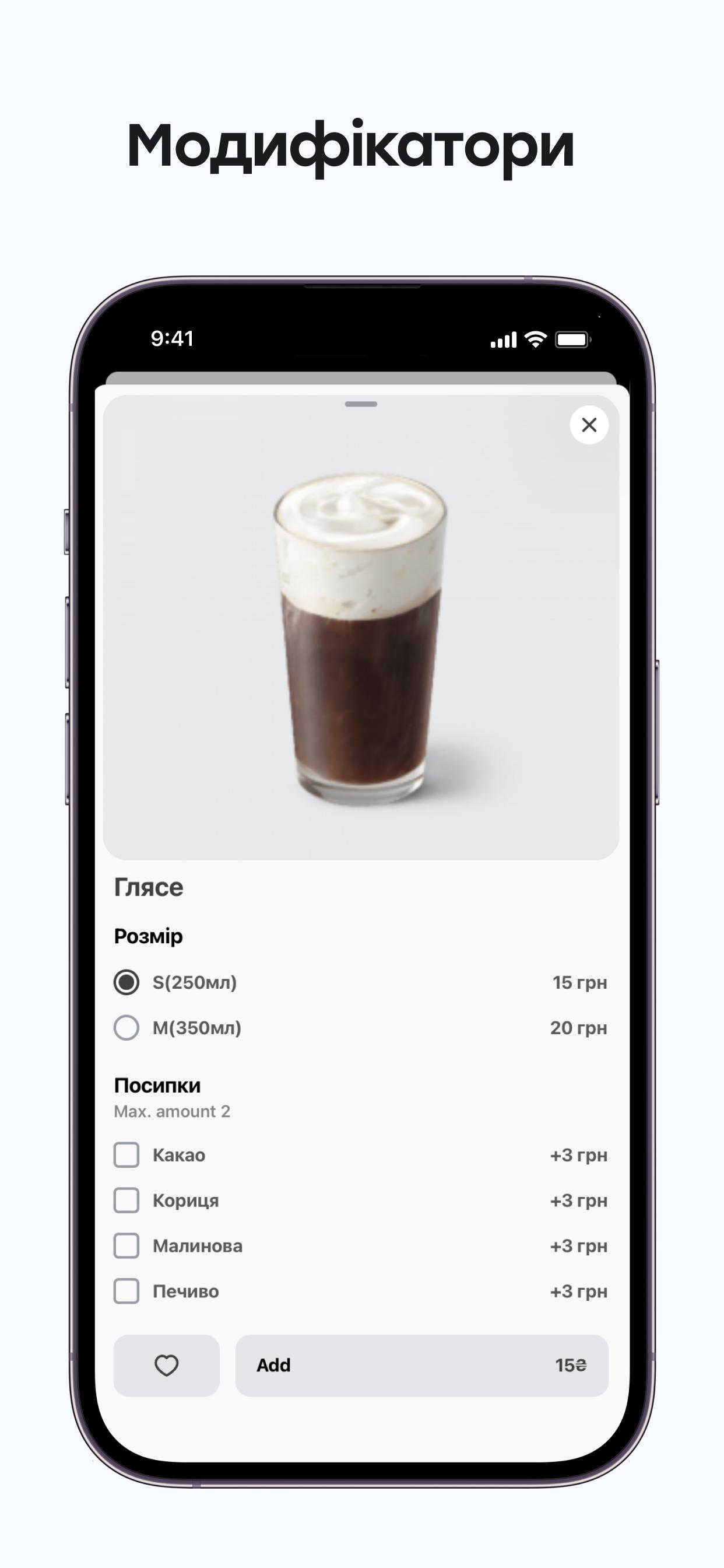 Приложение кофе. Приложение кофейни. Ediya Coffee приложение. Правда кофе приложение для андроид