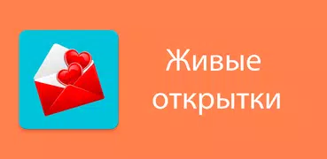 Новогодние открытки и видео