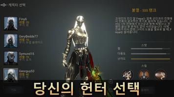 데몬 헌터: 섀도우 월드 capture d'écran 2