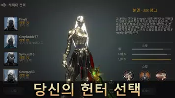 데몬 헌터: 섀도우 월드 Ekran Görüntüsü 2