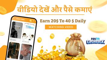 Daily Watch Video Earn Money स्क्रीनशॉट 1