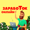 Real online earnings 圖標