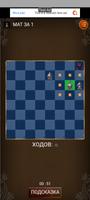 Шахматные головоломки для всех capture d'écran 3