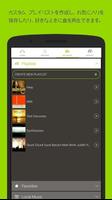 Earbits ミュージック ディスカバリー アプリ スクリーンショット 2