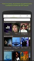 Earbits Music Discovery App скриншот 1