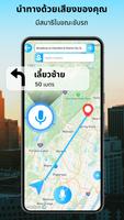 แผนที่ดาวเทียมถ่ายทอดสดของโลก ภาพหน้าจอ 3