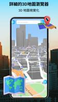 GPS 地球实时卫星地图 截图 1