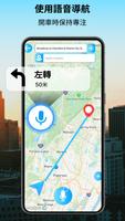 GPS 地球实时卫星地图 截图 3