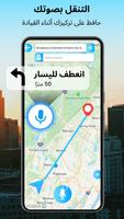 خرائط الأقمار الصناعية للأرض تصوير الشاشة 2