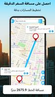 خرائط الأقمار الصناعية للأرض تصوير الشاشة 3