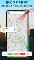 GPS 지구 라이브 위성 지도 스크린샷 2