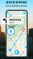 GPS 지구 라이브 위성 지도 스크린샷 3