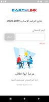 Earthlink Student الملصق