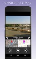 GPS、 地球カメラ、 衛星地図＆ ストリートビュー スクリーンショット 1