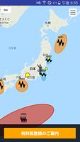 地震予測プラス スクリーンショット 1