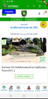 Eat24mall - ห้างออนไลน์ของคุณ poster