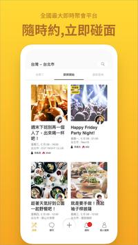 Eatgether 海报