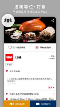 Eatizen 截图 3