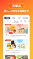 Eatizen 截图 3