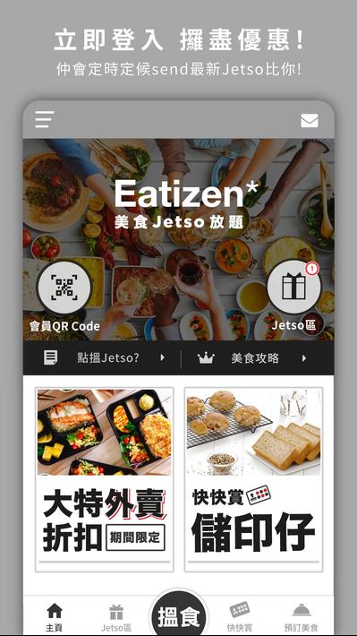 Eatizen poster