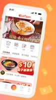 Eatizen 截图 1