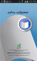 MPO Application Cartaz