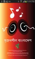 Srijonshil Bangladesh Affiche