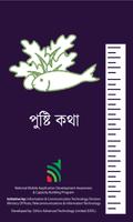 Pusti Kotha पोस्टर