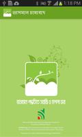 Vasoman Poddotite Shobji Chas पोस्टर
