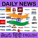 INDIA Daily News - Telugu , Hindi , English APK