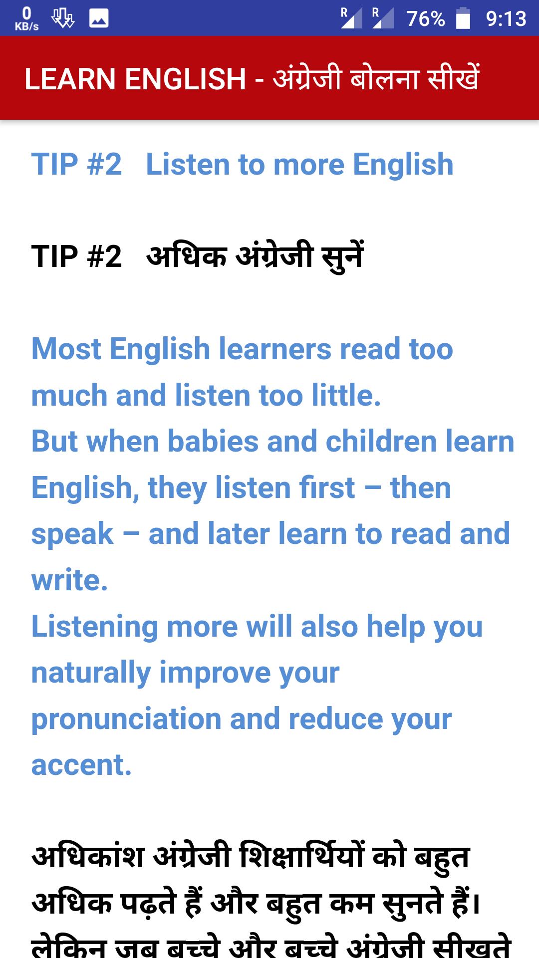 Learn English in Hindi Spoken English in Hindi for