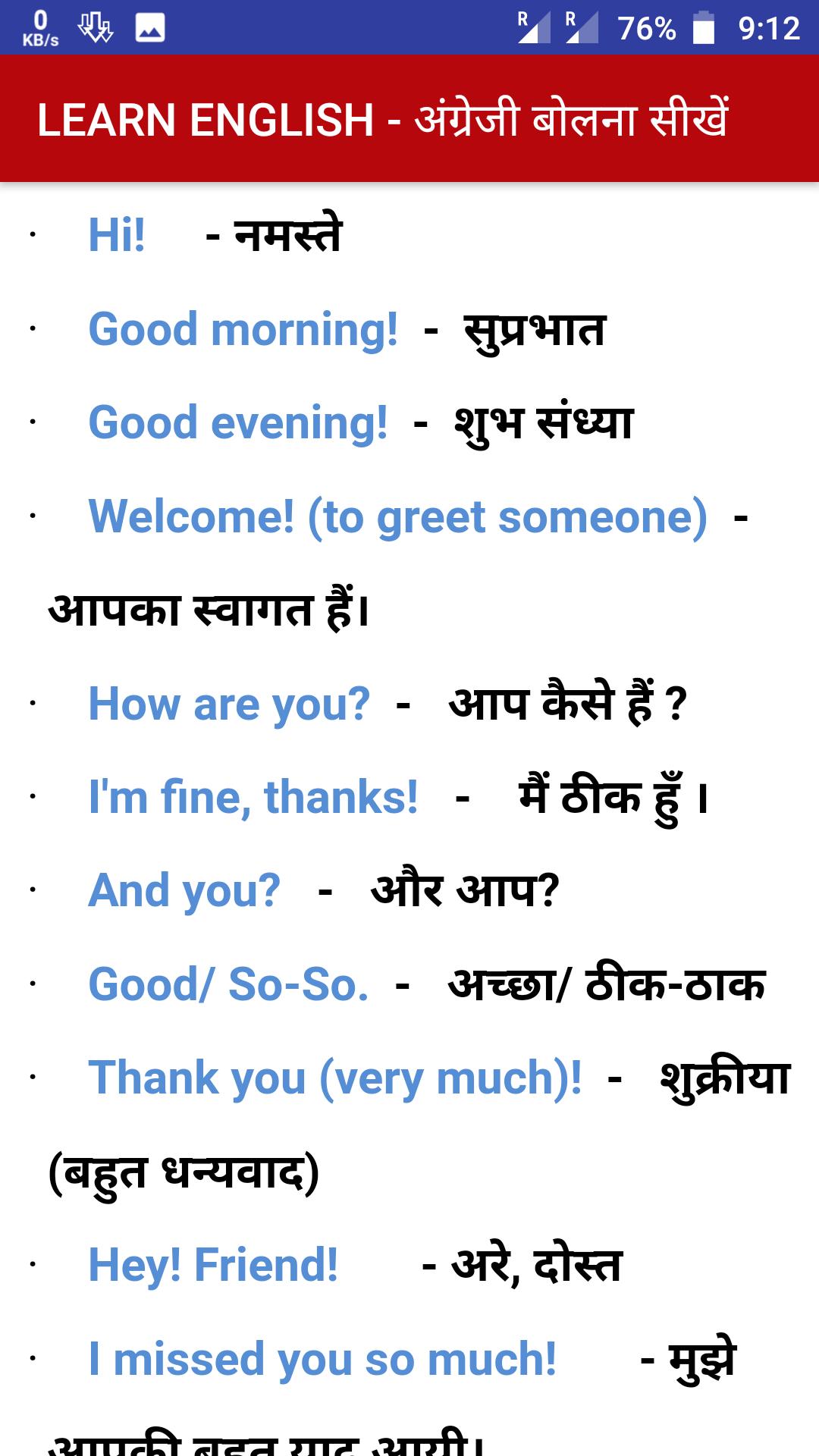 Learn English in Hindi - Spoken English in Hindi APK for Android Download
