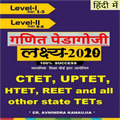 Math Pedagogy for CTET in Hindi