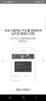 [공식]전국 시외버스 승차권 통합 예매(버스타고) syot layar 1
