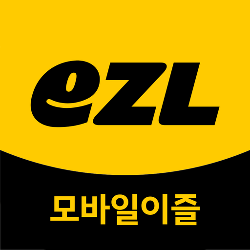 모바일이즐(캐시비) - 모바일 K패스로 간편하게 이동