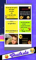 Chutkule - Hindi Jokes capture d'écran 1