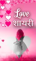 Love Shayari – Hindi Shayari Affiche